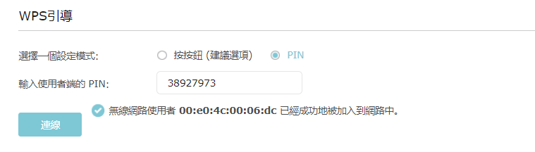 ../../rst_linux/2_wifi/figures/wps_client_pin_connect.png